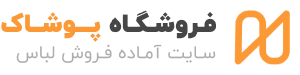 فروشگاه تيپيک